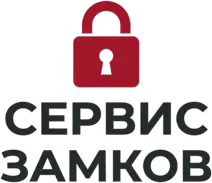 СЕРВИС ЗАМКОВ